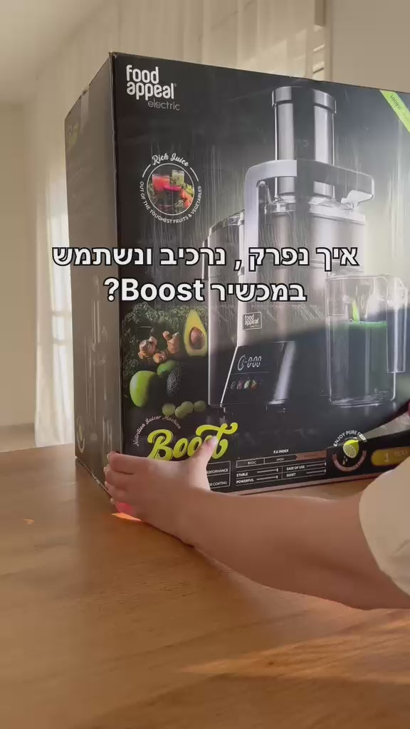 מסחטת מיצים \ פירות קשים דיגיטלית BOOST 1000W