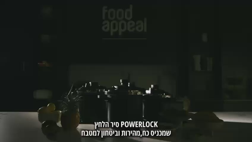 סיר לחץ בטיחותי 8 ליטר \ 24 ס"מ POWERLOCK