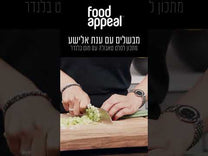 בלנדר מוט כולל סטנד ואביזרים | 800W