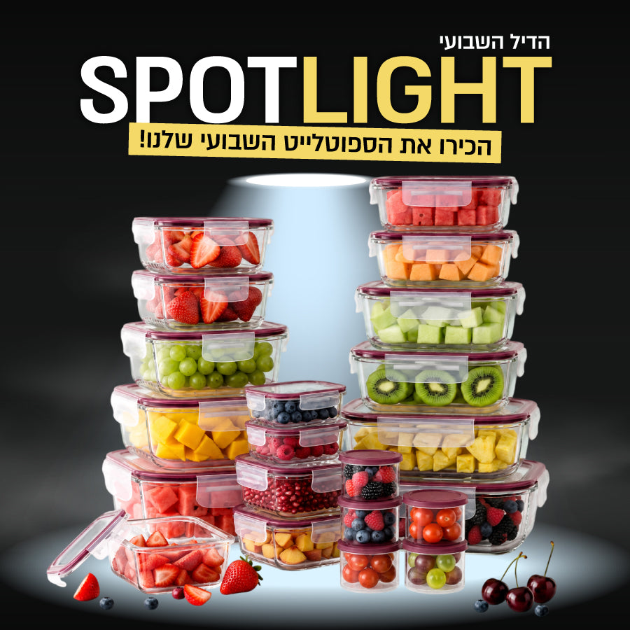 סט 20 יח' כלי איחסון זכוכית עם מכסה בורדו GLASS CLOC